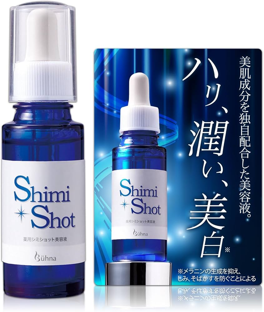 Amazon.co.jp: コモライフ ビューナ 薬用シミショット美容液 (約30ml