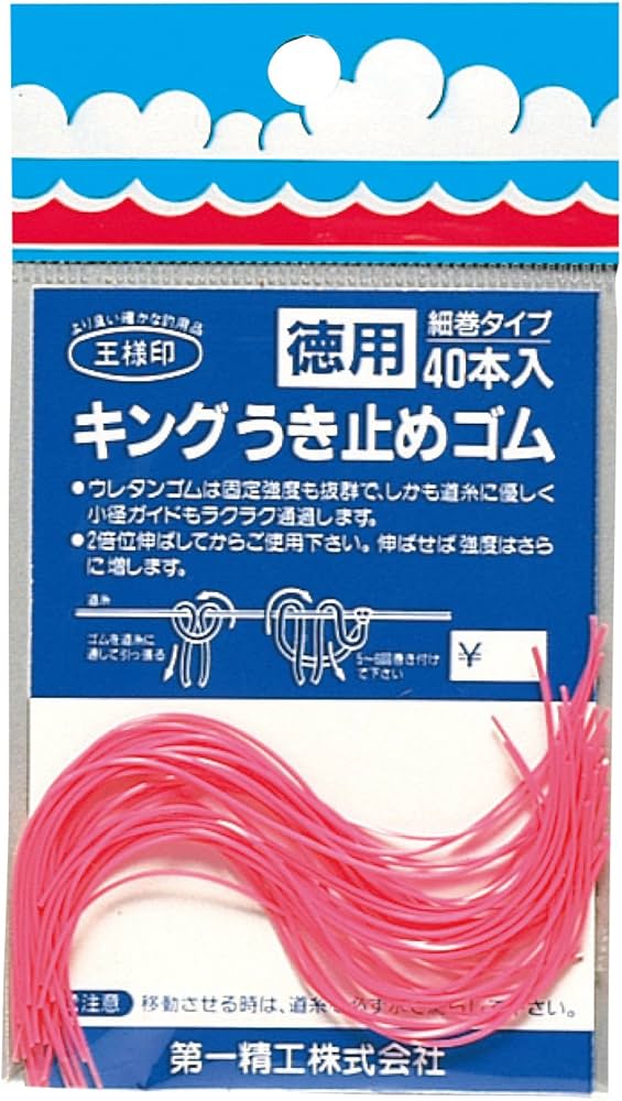 Amazon.co.jp: 第一精工 ウキ止めゴム キング 40本 31021 ピンク