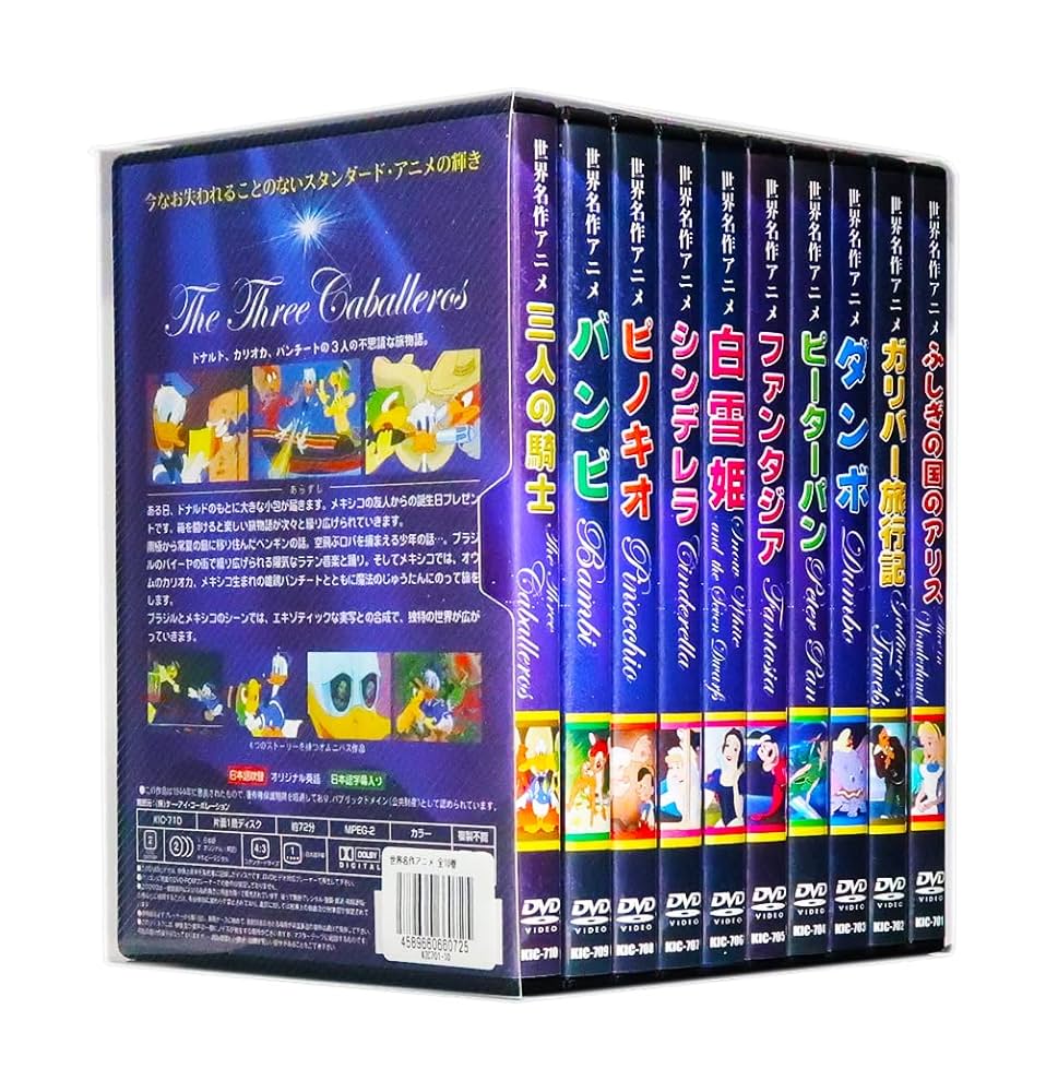 世界 名作シネマ全集 1-24セット 全巻帯付き角川書店 DVDブック「世界名作
