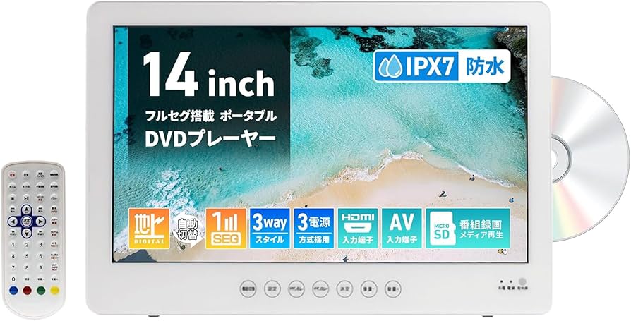 Amazon | [東京Deco] 防水テレビ 14型 ポータブルDVDプレーヤー 地デジ