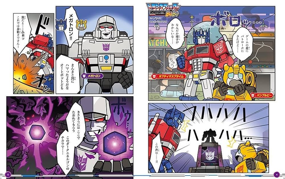 トランスフォーマーFANBOOK2025 (講談社MOOK) | 講談社 |本 | 通販