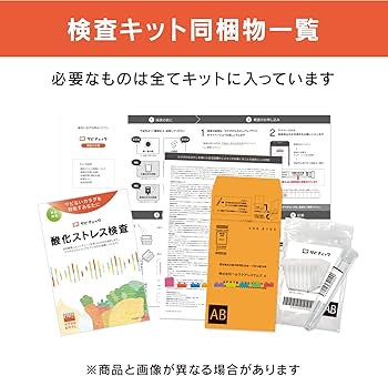 Amazon.co.jp: カラダのものさし 酸化ストレス検査「サビチェック」 1