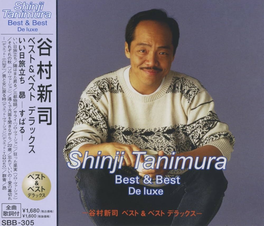 Amazon.co.jp: 谷村新司 ベスト SBB-305: ミュージック