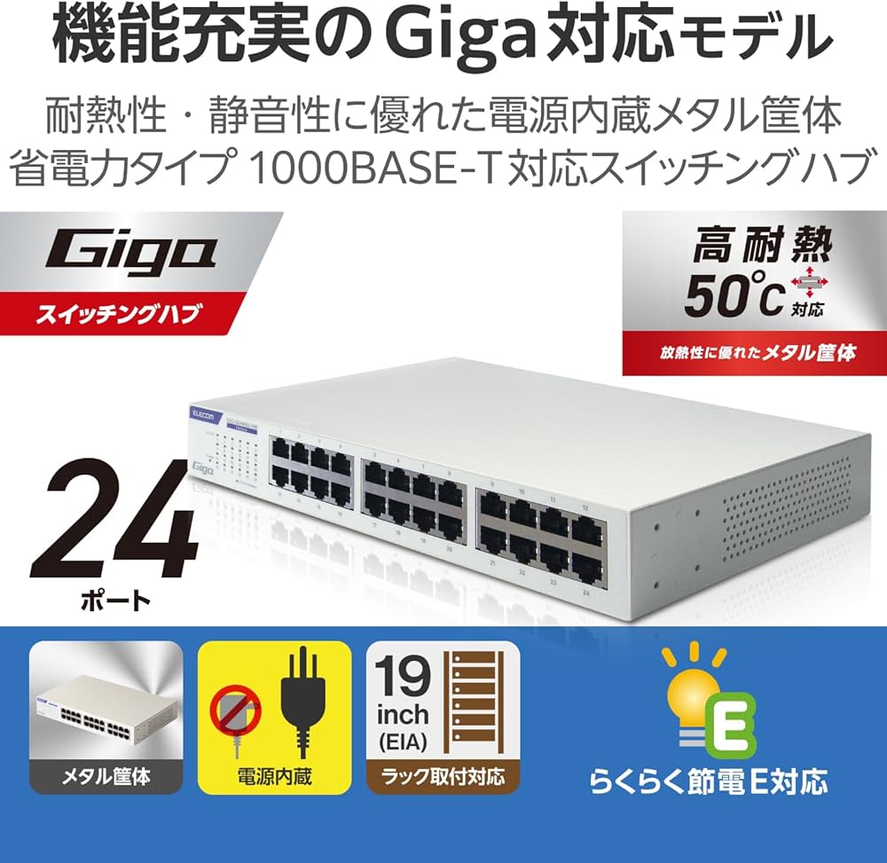 Amazon | エレコム スイッチングハブ ギガビット 24ポート 電源内蔵