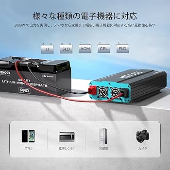 Amazon | Renogy 2000W純正正弦波インバーター12V 、12V DCから100V AC