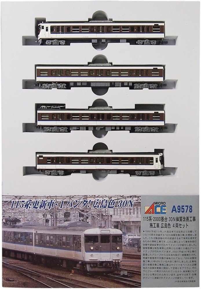 Amazon | マイクロエース Nゲージ 115系-2000番台 30N体質改善工事施工
