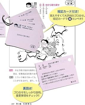 2016年版らくらく宅建塾 (らくらく宅建塾シリーズ) | 宅建学院 |本