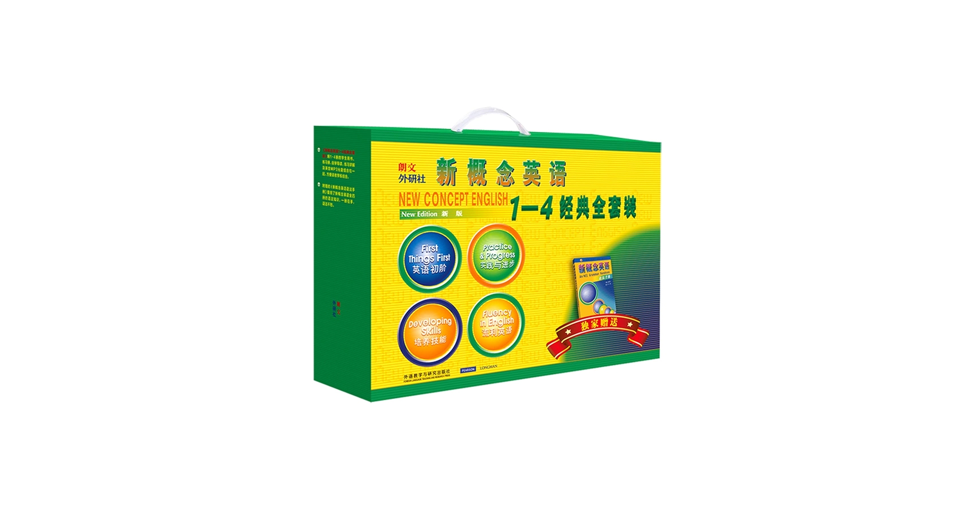 新概念英语1-4经典全套装（套装共20册：16册书+4张光盘赠语法手册+大赛