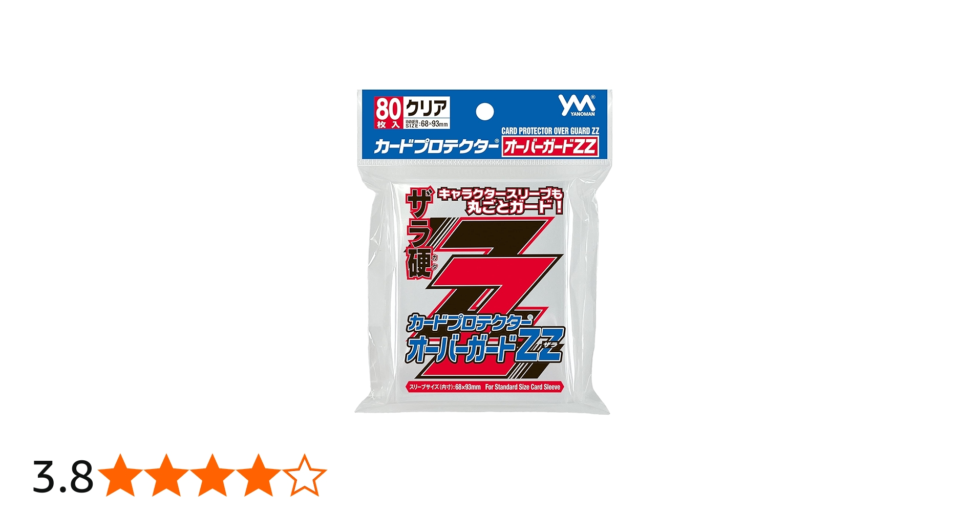 Amazon | やのまん カードプロテクター オーバーガードZZ 80枚入り
