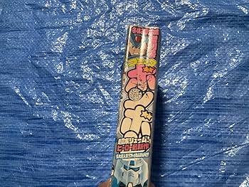 Amazon.co.jp: コミックボンボン 1994年冬休みジャンボ増刊号