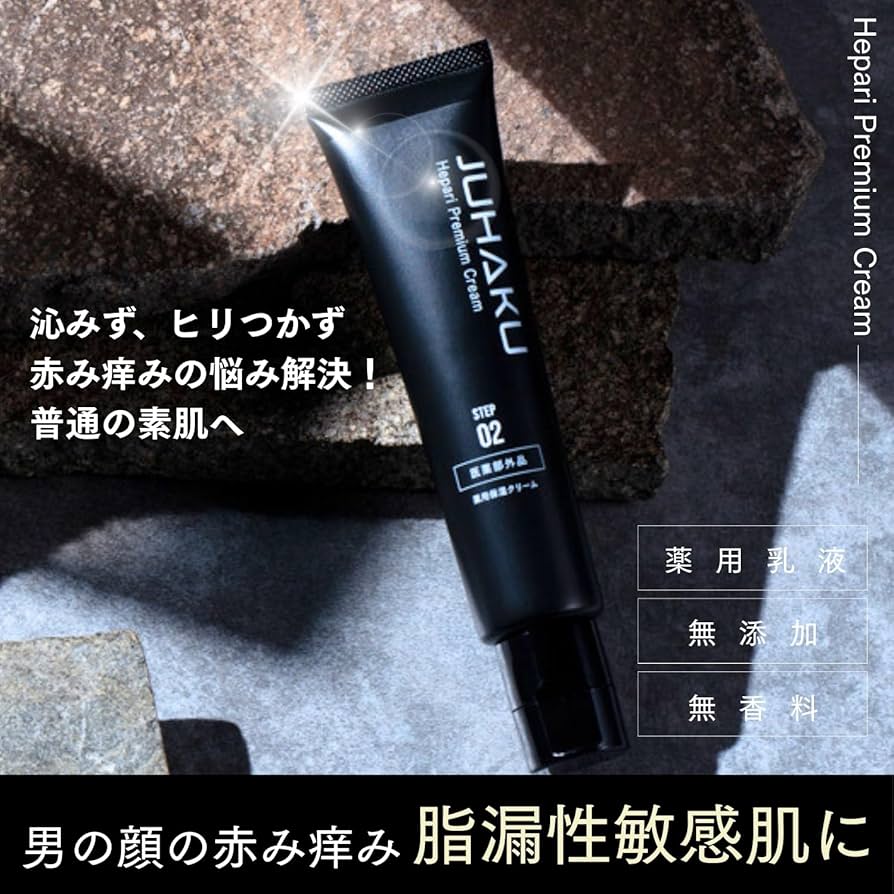 化粧水・ローション・トナー JUHAKU Hopari Premium Cream STEP 02