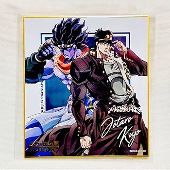 Amazon.co.jp: ジョジョの奇妙な冒険 承太郎 スタープラチナ アニメ10