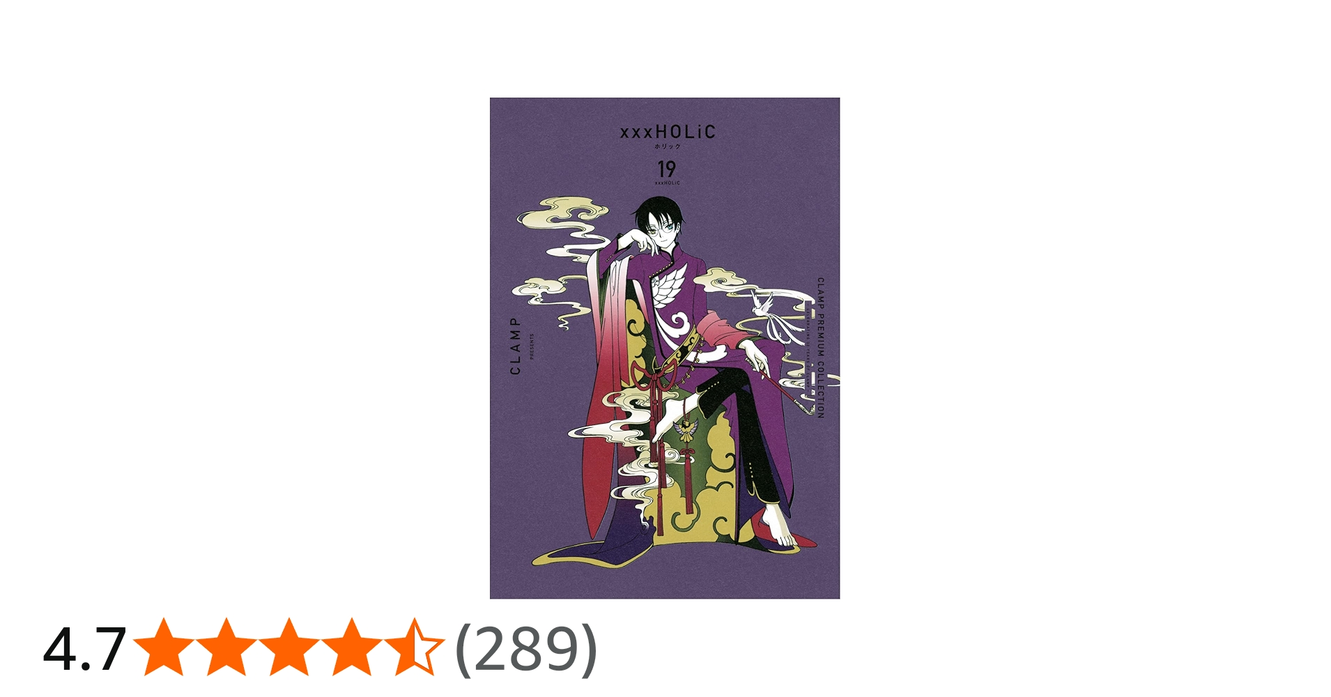 CLAMP PREMIUM COLLECTION ×××HOLiC(19) (KCデラックス) | CLAMP |本