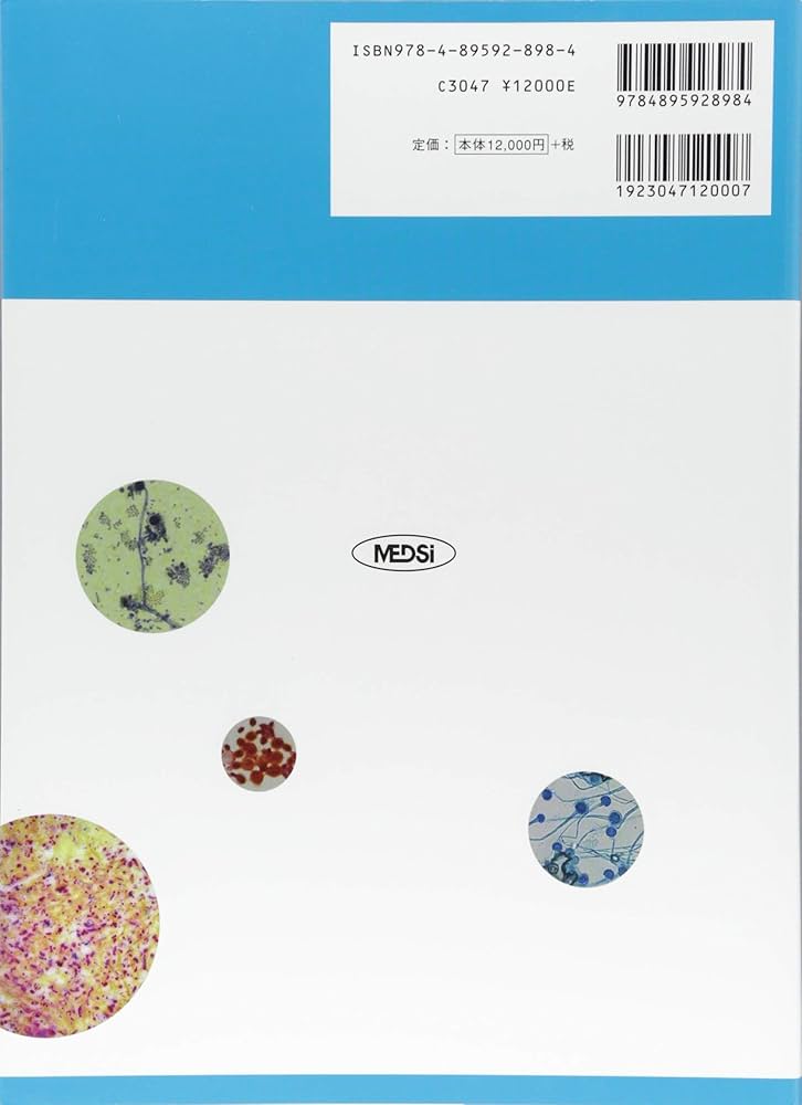 チャンドラセカール 移植・免疫不全者の感染症 | 青柳有紀, 兒子真之