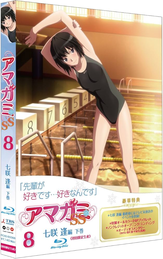 Amazon.co.jp: アマガミSS 8 七咲 逢 下巻(初回限定生産) [Blu-ray
