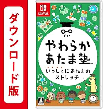 Amazon.co.jp: やわらかあたま塾 いっしょにあたまのストレッチ
