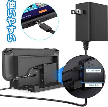 Amazon.co.jp: AC Adapter Charger for Switch, Dock Replacement