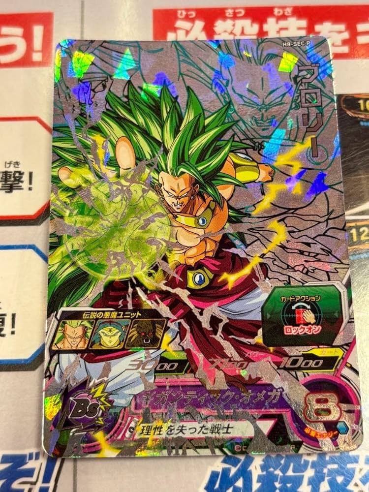 H8-SEC 本家 ブロリー スーパードラゴンボールヒーローズ H8-SEC