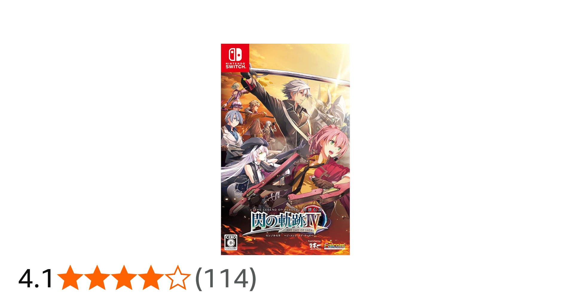 Amazon.co.jp: 英雄伝説 閃の軌跡IV - Switch : ゲーム