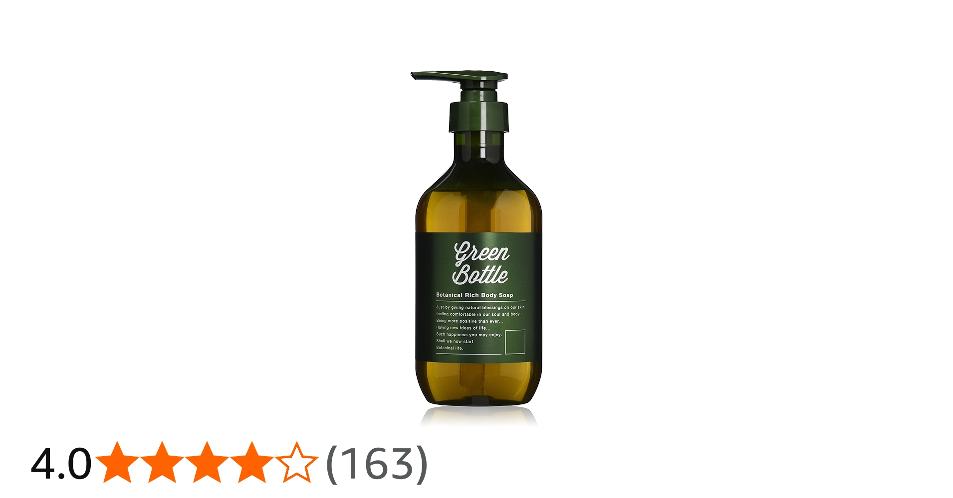 Amazon | グリーンボトル ボタニカルリッチボディソープ | ダリヤ