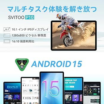 Amazon.co.jp: 【新登場 Android 15 タブレットセット】タブレット 10