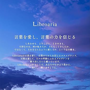 Amazon | Libroaria リブロアリア 香水 オードパルファム 夜明けの読書