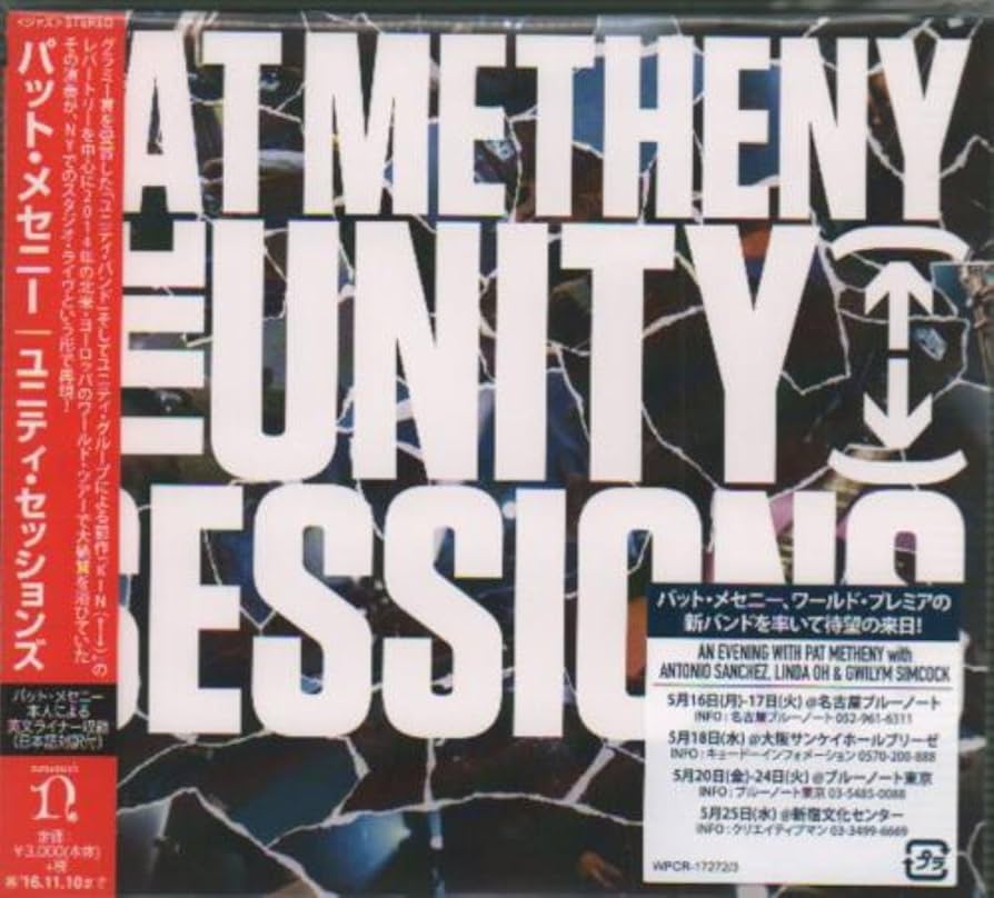 Amazon.co.jp: ユニティ・セッションズ: Music