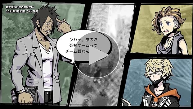 Amazon.co.jp: 新すばらしきこのせかい 【Amazon.co.jp 限定