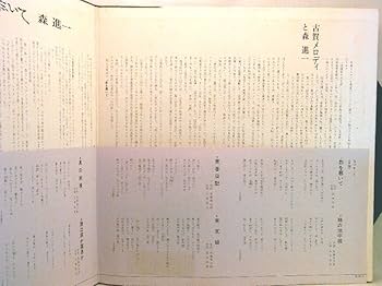 Amazon.co.jp: 森進一「 影を慕いて」【LP】: ミュージック