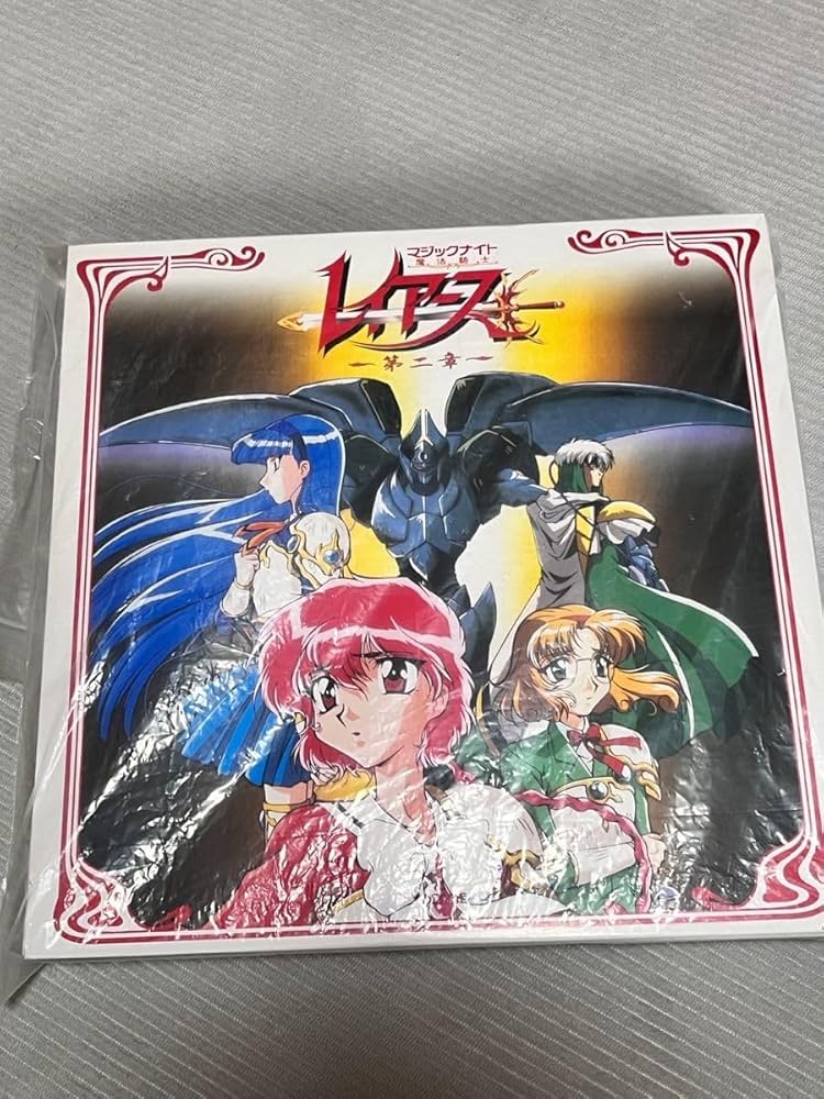 Amazon.co.jp: 中古LD 魔法騎士レイアース 第2章 (LD レーザーディスク