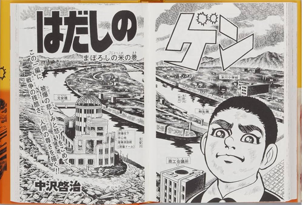 Amazon.co.jp: 完全版はだしのゲン 全7巻 : 中沢啓治: 本