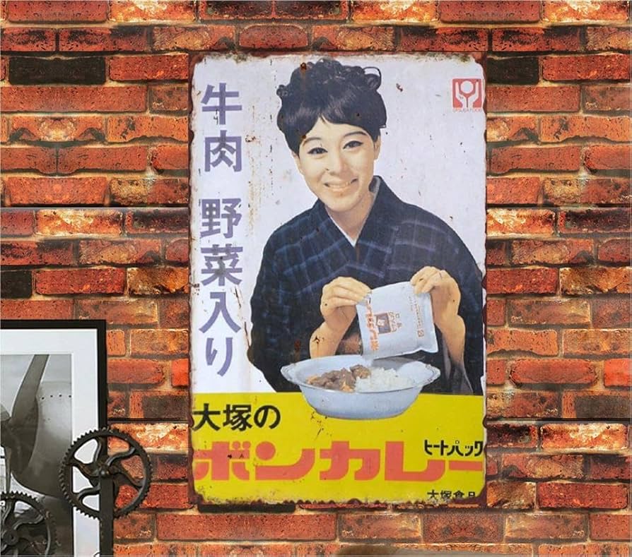 Amazon.co.jp: 2枚セット【昭和レトロ百貨店】松山容子さんの