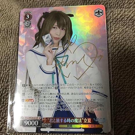 ヴァイスシュヴァルツ 君と旅する時の魔法 立夏 ダカーポ 4枚 ホイル