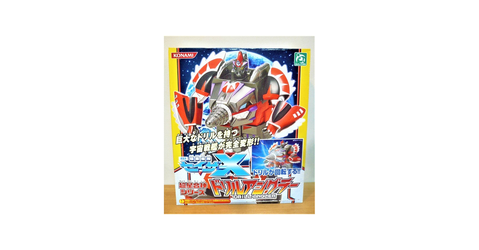 Amazon.co.jp: コナミ 超星艦隊セイザーX 超星合神シリーズ ドリル