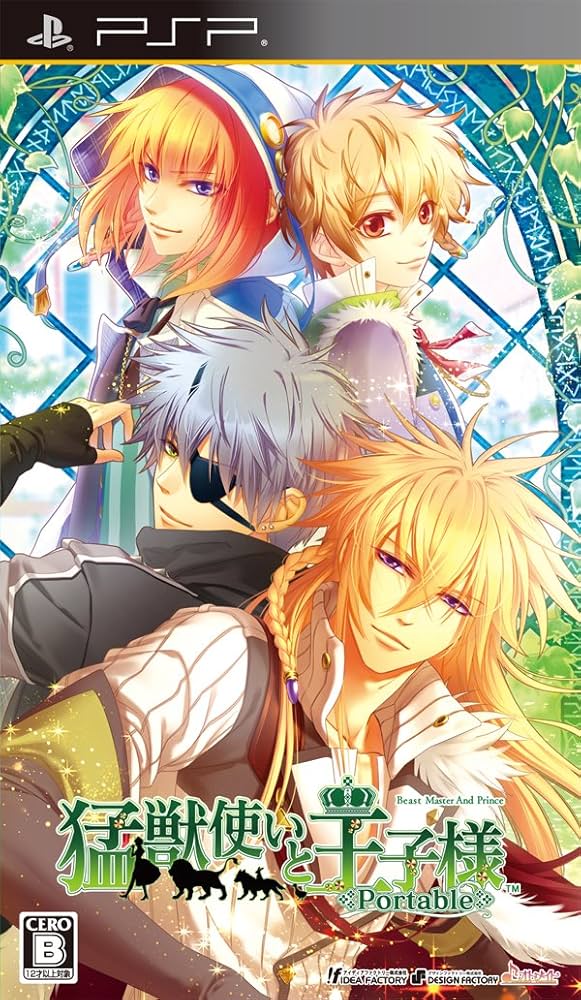 Amazon | 猛獣使いと王子様 Portable(通常版) | ゲームソフト