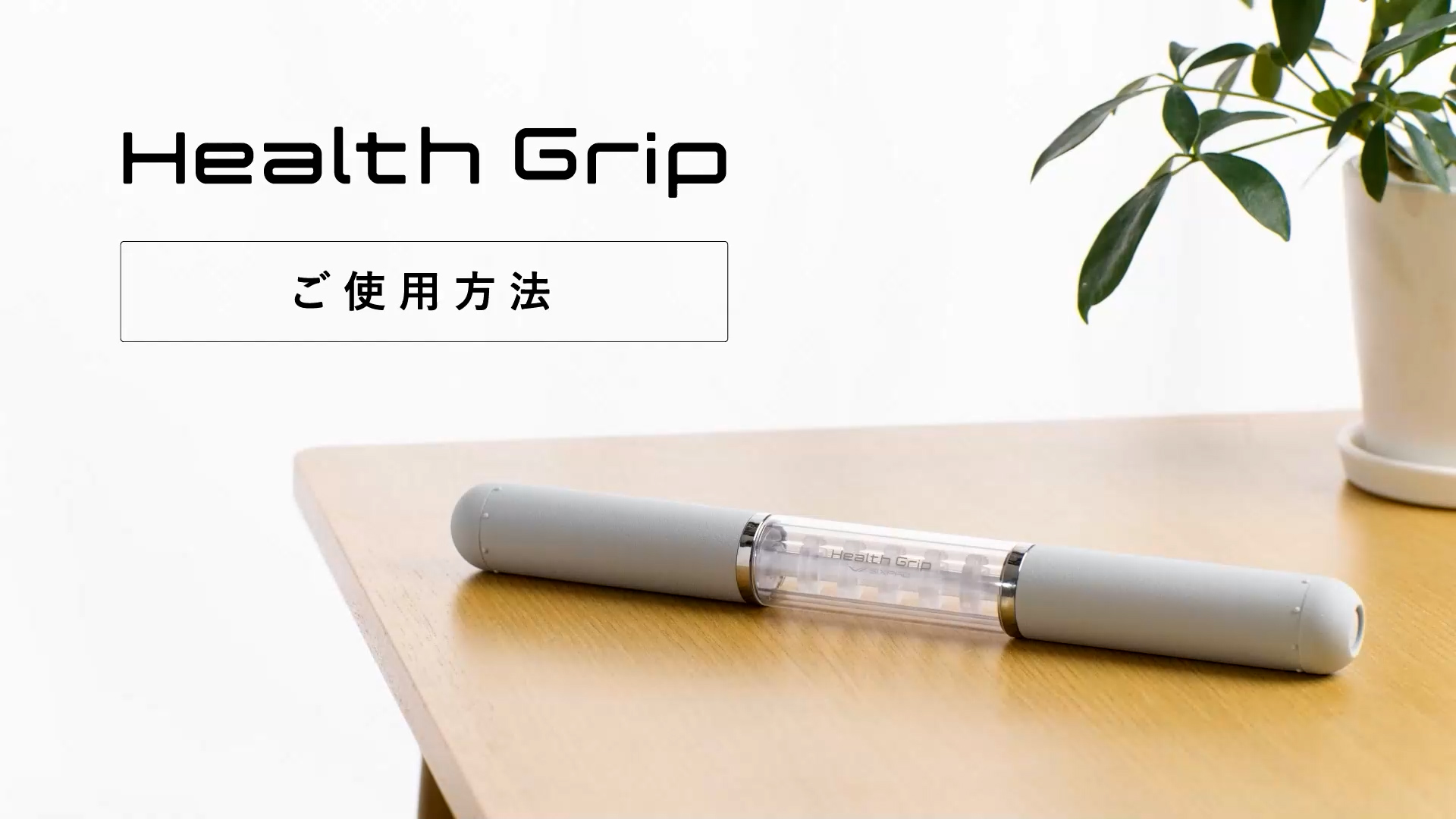 Amazon | シックスパッド ヘルスグリップ/SIXPAD Health Grip MTG
