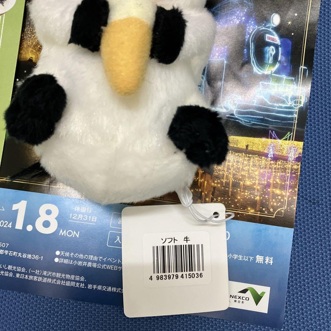 Amazon.co.jp: ソフト牛 小岩井農場 ぬいぐるみ : おもちゃ