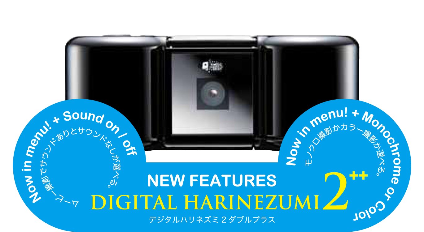 Amazon.co.jp: デジタルハリネズミ2++ Digital Harinezumi2++ デジハリ