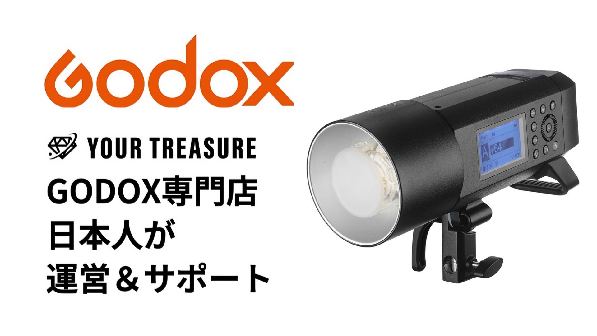 Amazon | [国内正規代理店] Godox AD400Pro 400W GN72 TTL 1/8000 HSS