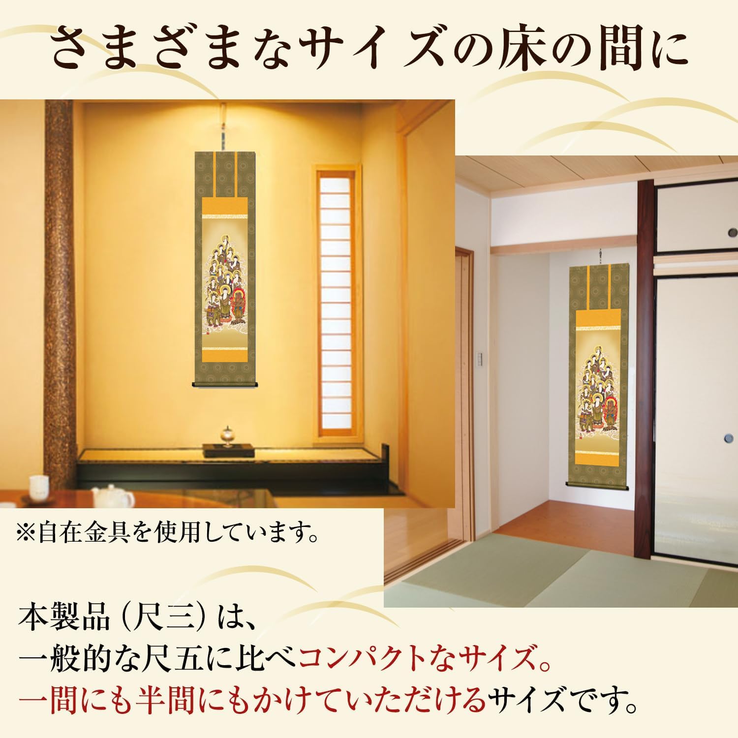 Amazon｜掛け軸 13仏 十三仏 山村観峰 法事 名号 尺三 全宗派 仏事