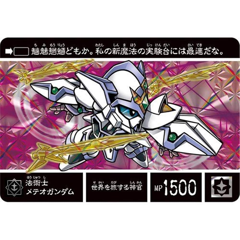 Amazon.co.jp: 新約SDガンダム外伝 騎士王物語 孤島に眠る幻獣