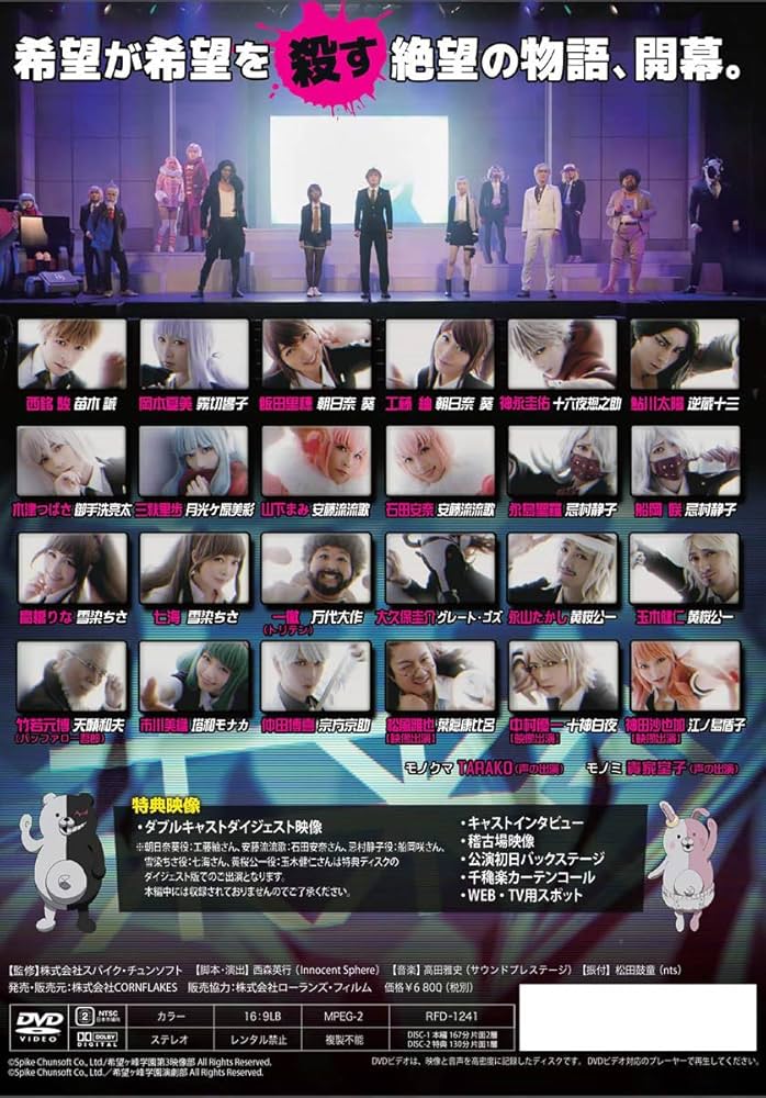 Amazon.co.jp: ダンガンロンパ3 THE STAGE 2018 ~The End of 希望ヶ峰