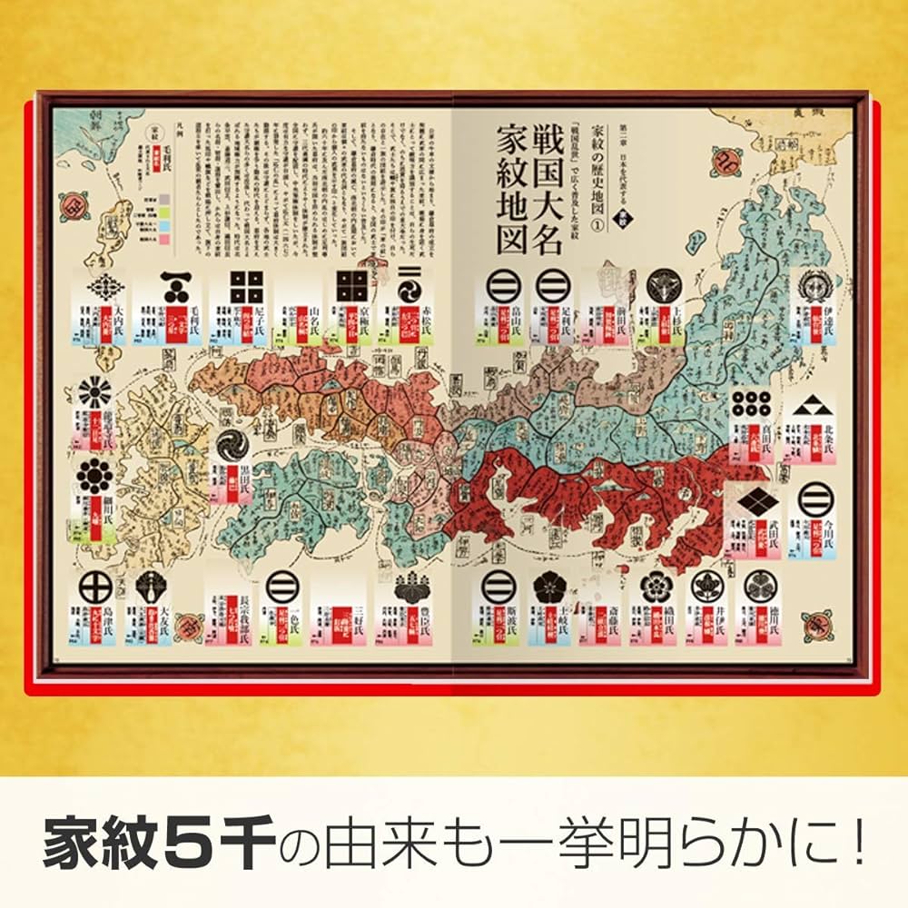 ユーキャン 名字大辞典 家紋大辞典 図鑑 解説 ユーキャン 名字大辞典