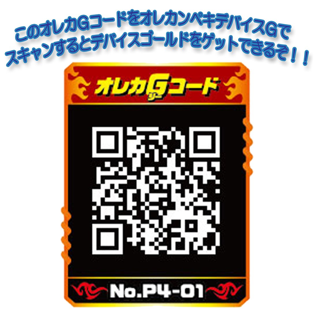 Amazon.co.jp: オレカバトル オレカンペキデバイスG(グレート) : おもちゃ