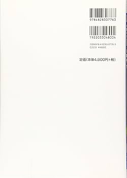 パーフェクト証券アナリスト 第2次レベル | 佐野 三郎 |本 | 通販