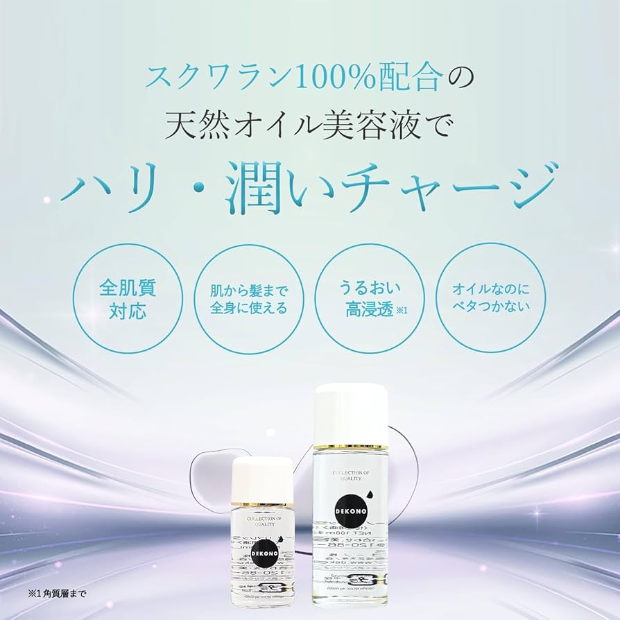 Amazon.co.jp: DEKONO ディコーノ リフレッシュ エキス 100ml