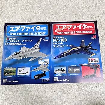 Amazon.co.jp: エアファイターコレクション戦闘機 8種類まとめ 1/100