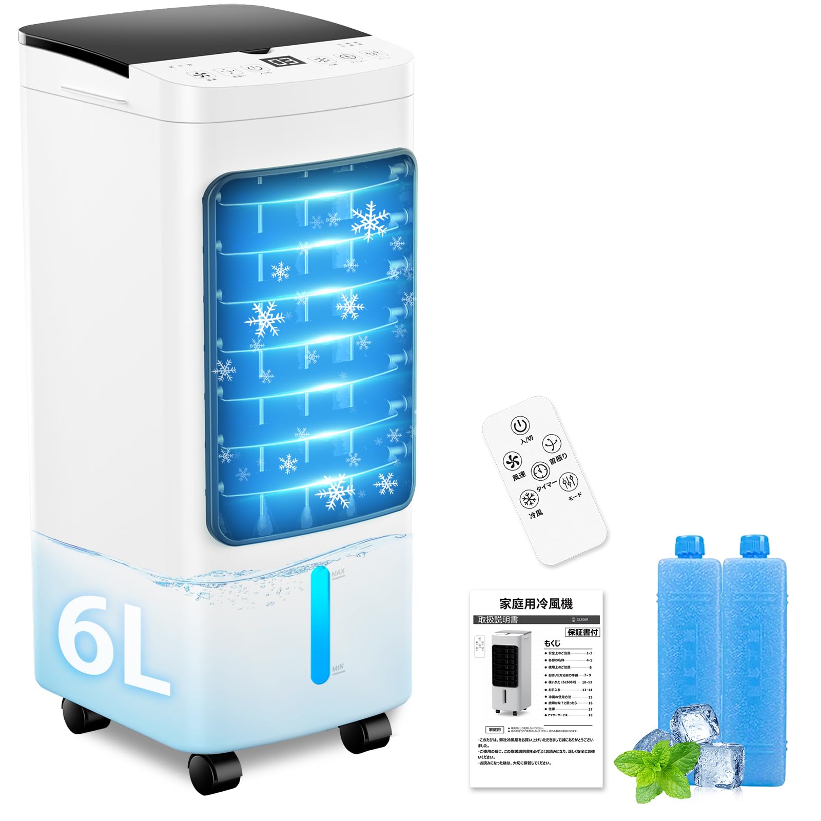 Amazon.co.jp: 冷風扇 冷風機 【冷却効率6倍アップ!】 冷風扇風機 強力