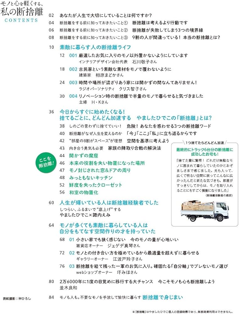 y 断捨離中 プロフ必読ページ KRK 断捨離中 ⭐︎プロフ必読⭐︎専用 断
