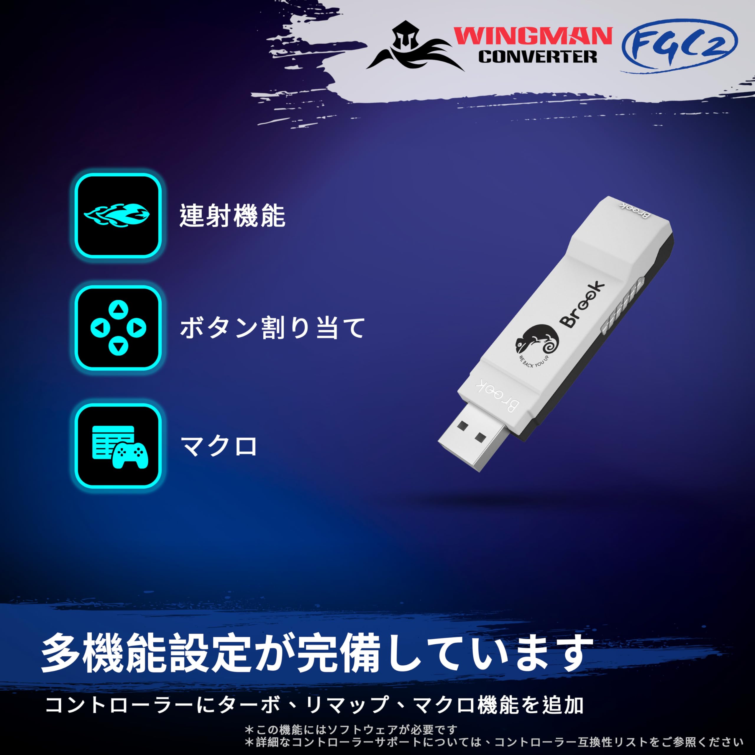 Amazon.co.jp: Brook Wingman FGC2 コンバーター - PS5 および PC 用